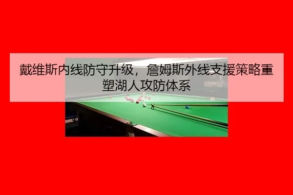 dai-wei-si-nei-xian-fang-shou-sheng-ji-zhan-mu-si-wai-xian-zhi-yuan-ce-lve-zhong-su-hu-ren-gong-fang-ti-xi-2-108.jpg