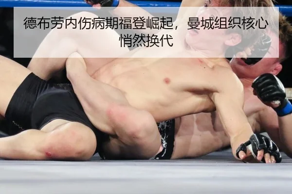 de-bu-lao-nei-shang-bing-qi-fu-deng-jue-qi-man-cheng-zu-zhi-he-xin-qiao-ran-huan-dai-2-431.jpg