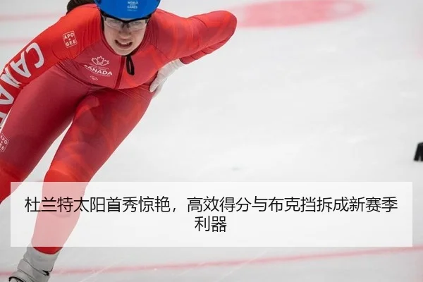 du-lan-te-tai-yang-shou-xiu-jing-yan-gao-xiao-de-fen-yu-bu-ke-dang-chai-cheng-xin-sai-ji-li-qi-2-472.jpg